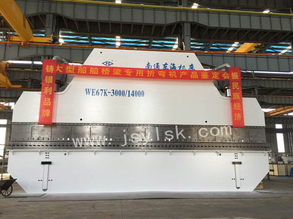 WE67K-3000T/14000大型(xíng)折彎機(jī)