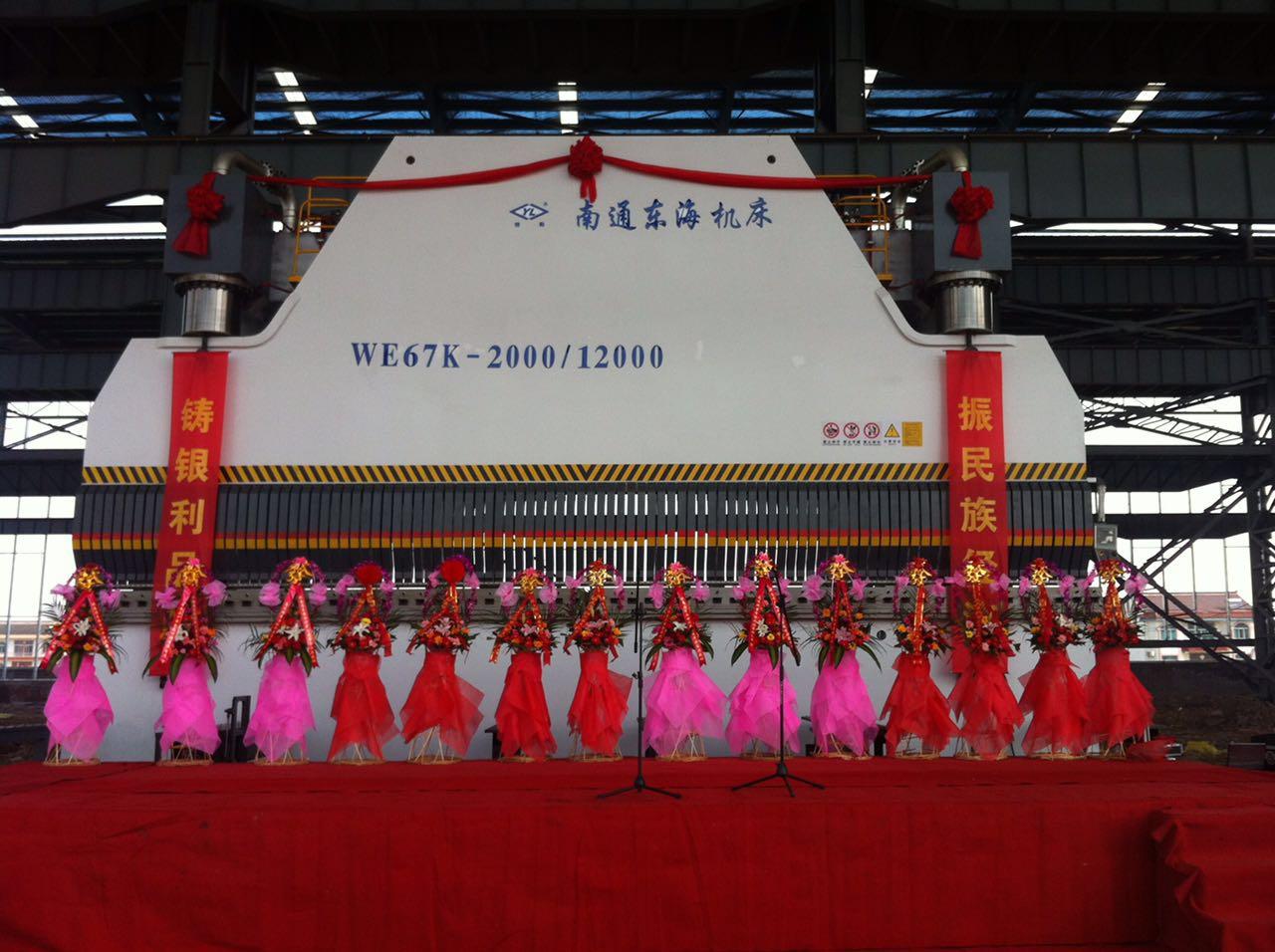 特大型折(shé)彎機