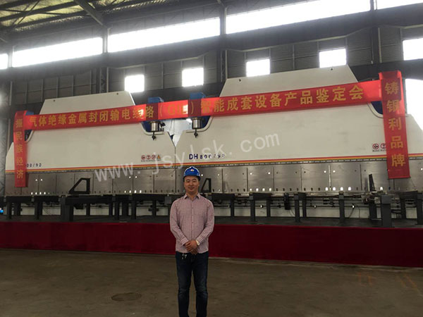 雙機聯動折(shé)彎機